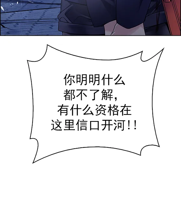 [第351话] 万花筒（6） 第47页