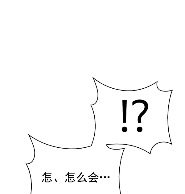 [第351话] 万花筒（6） 第76页