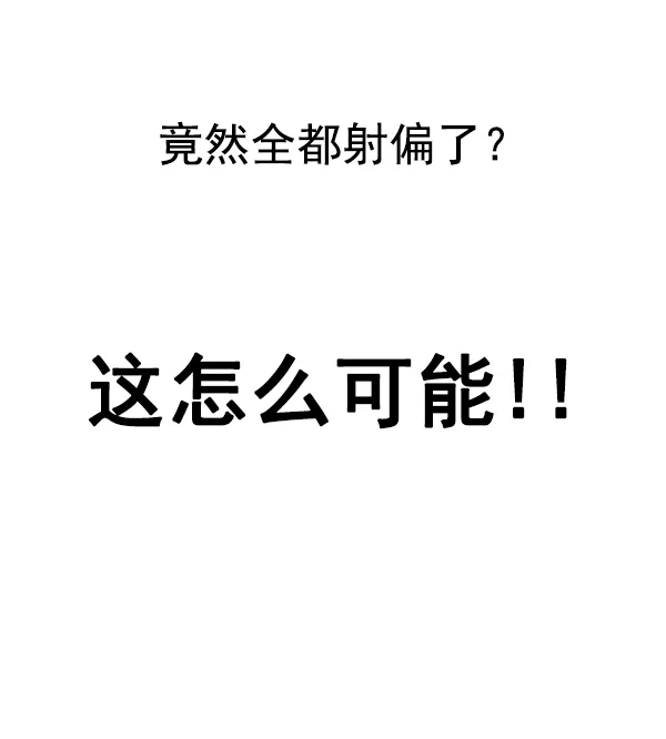 [第351话] 万花筒（6） 第78页