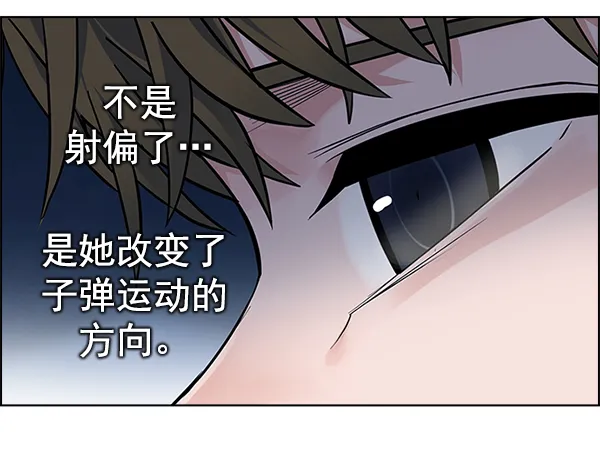 [第351话] 万花筒（6） 第79页