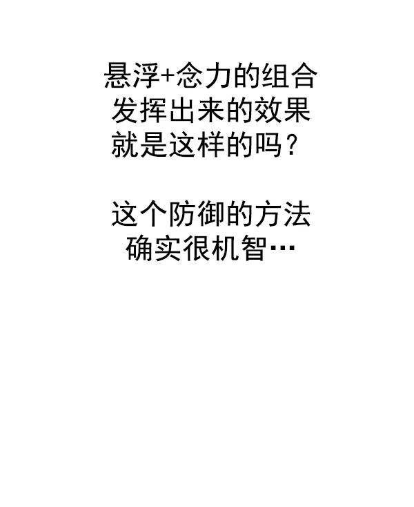 [第351话] 万花筒（6） 第80页