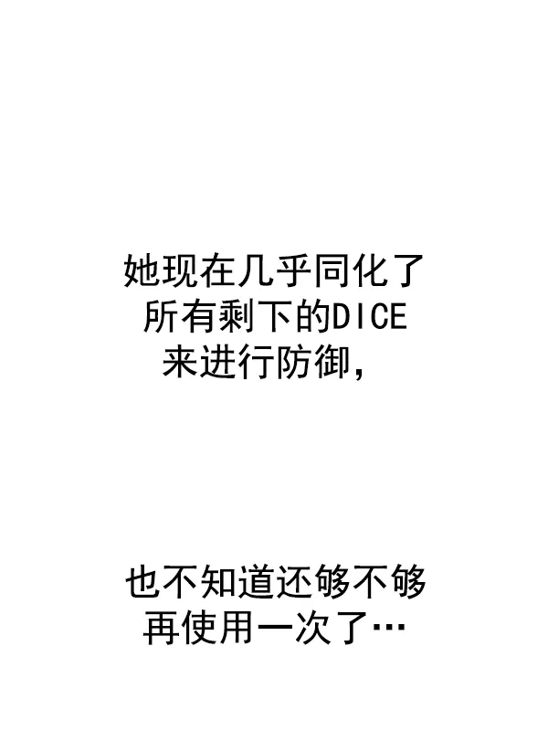 [第351话] 万花筒（6） 第82页