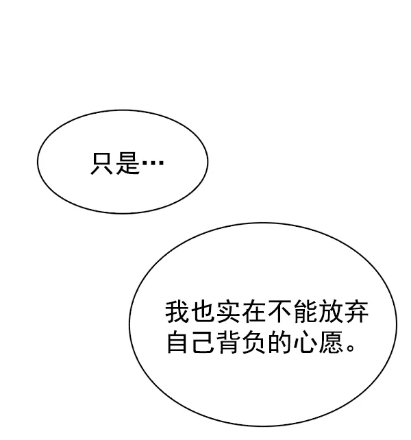 [第351话] 万花筒（6） 第84页