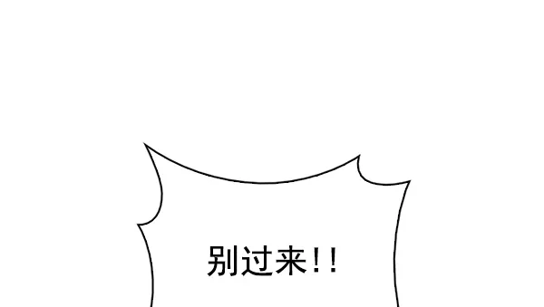 [第351话] 万花筒（6） 第86页
