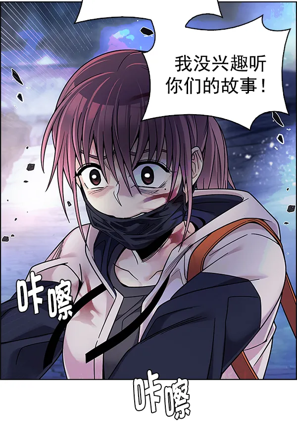 [第351话] 万花筒（6） 第87页