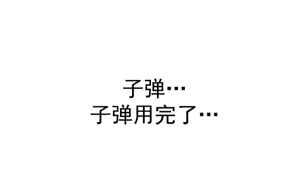 [第351话] 万花筒（6） 第88页