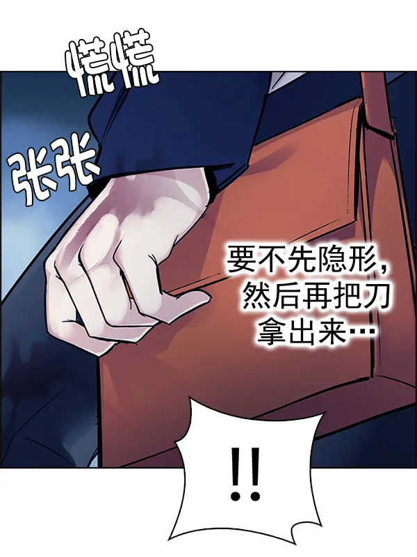 [第351话] 万花筒（6） 第89页