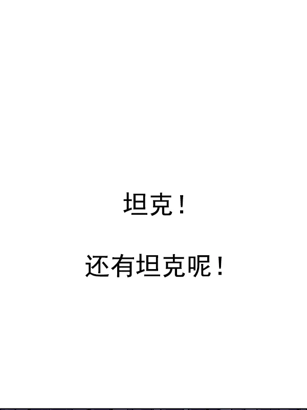 [第351话] 万花筒（6） 第90页