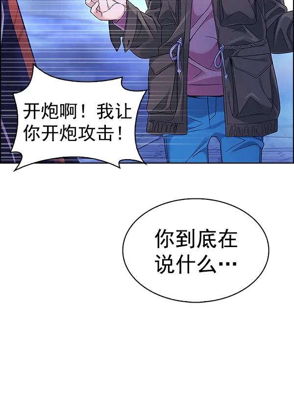 [第351话] 万花筒（6） 第93页