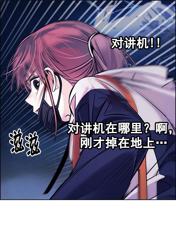 [第351话] 万花筒（6） 第98页