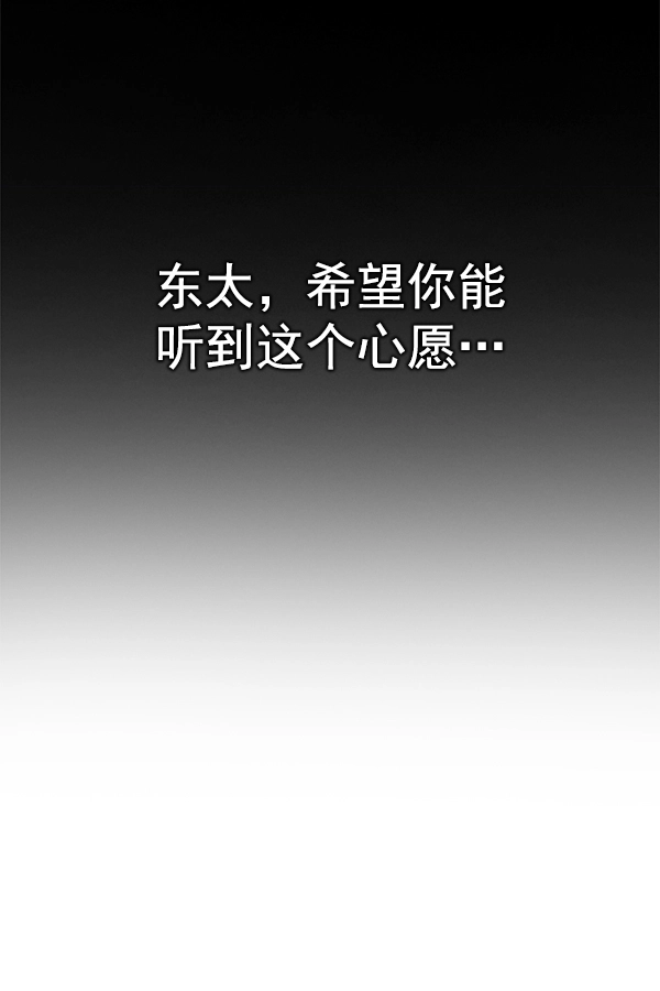 [第353话] 万花筒（8） 第9页