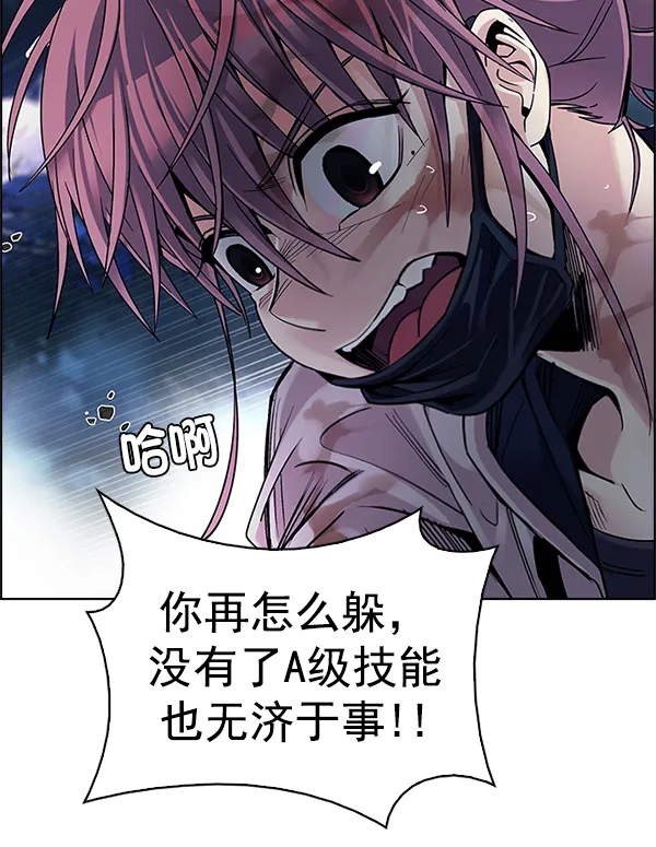 [第353话] 万花筒（8） 第23页
