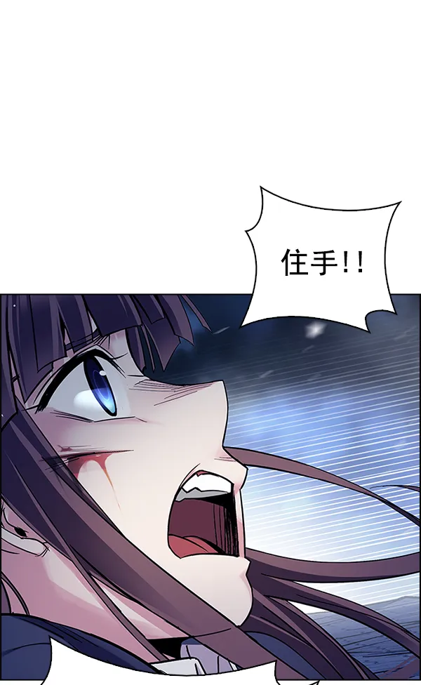 [第353话] 万花筒（8） 第24页