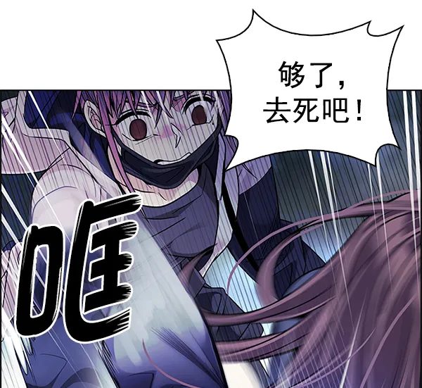 [第353话] 万花筒（8） 第28页