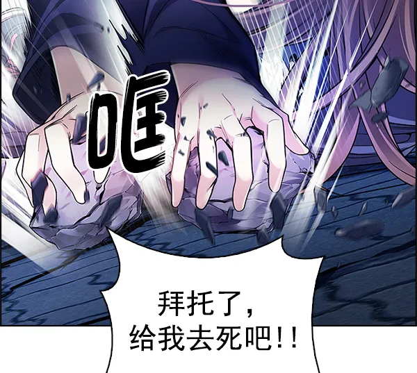 [第353话] 万花筒（8） 第29页