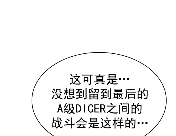 [第353话] 万花筒（8） 第31页