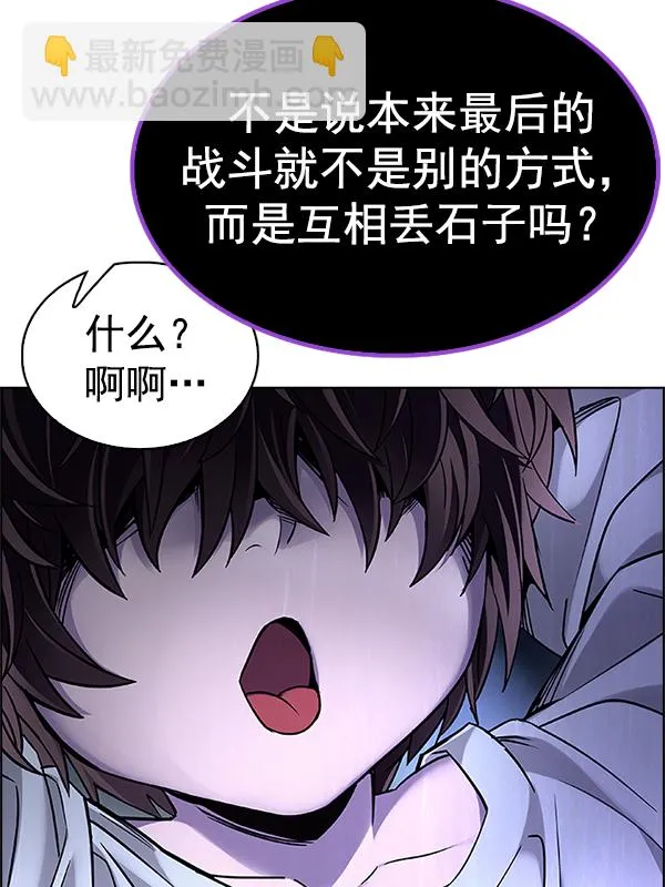 [第353话] 万花筒（8） 第34页
