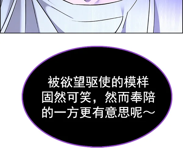 [第353话] 万花筒（8） 第35页