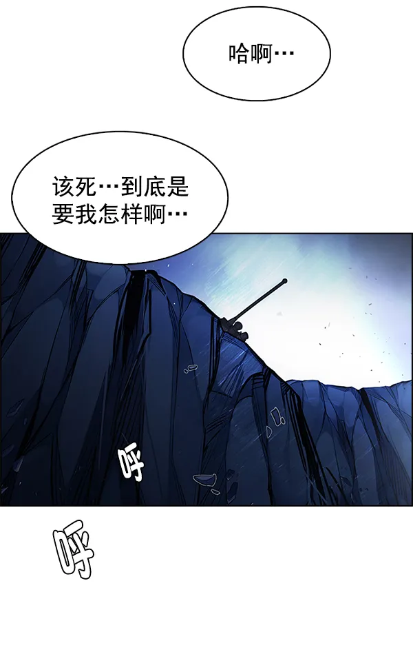 [第353话] 万花筒（8） 第38页
