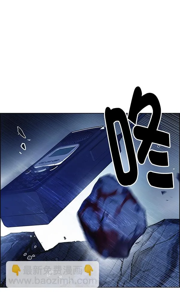 [第353话] 万花筒（8） 第73页
