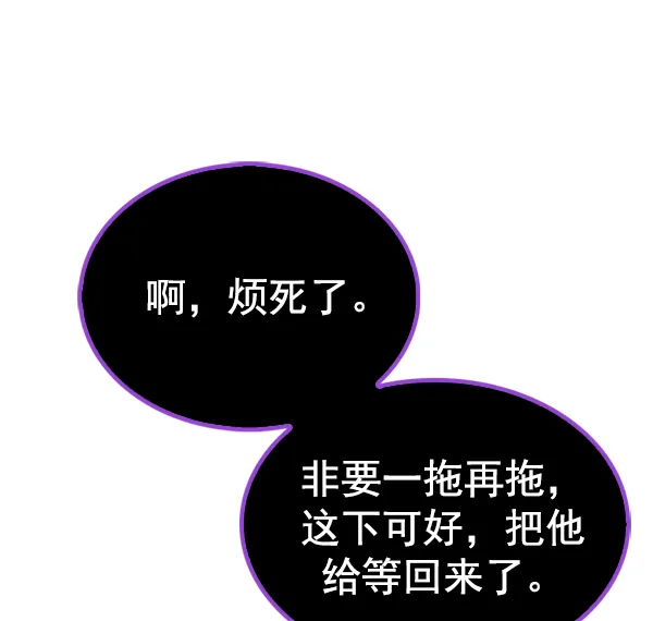 [第354话] 万花筒（9） 第10页