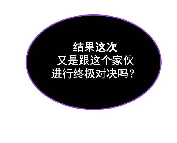 [第354话] 万花筒（9） 第12页