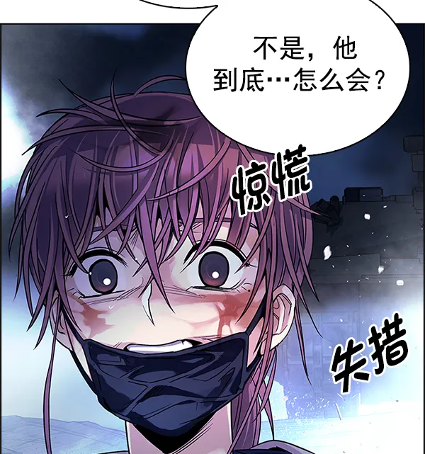 [第354话] 万花筒（9） 第15页