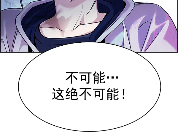 [第354话] 万花筒（9） 第16页