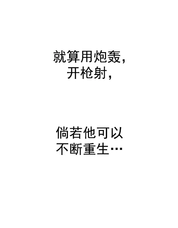 [第354话] 万花筒（9） 第42页