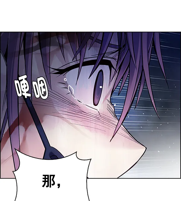 [第354话] 万花筒（9） 第43页