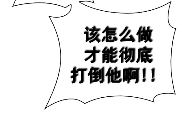 [第354话] 万花筒（9） 第44页