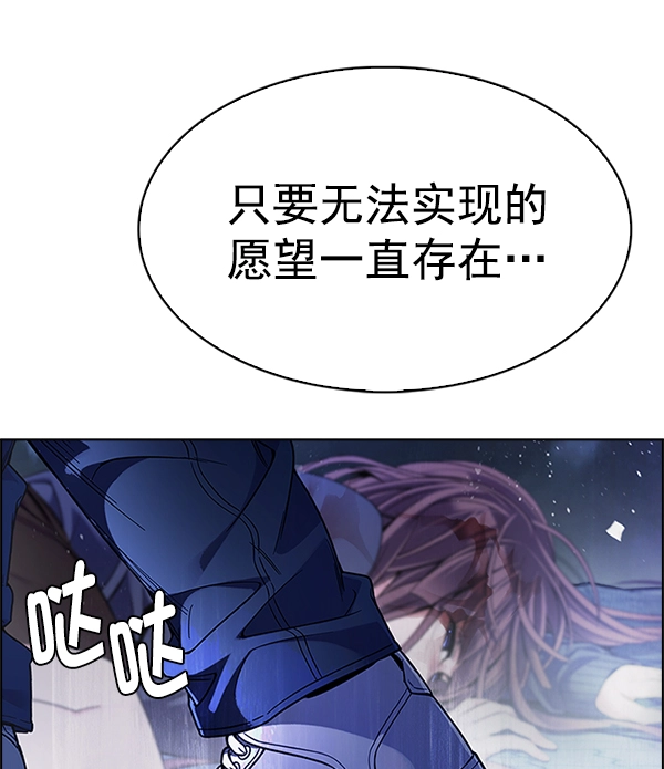 [第354话] 万花筒（9） 第48页