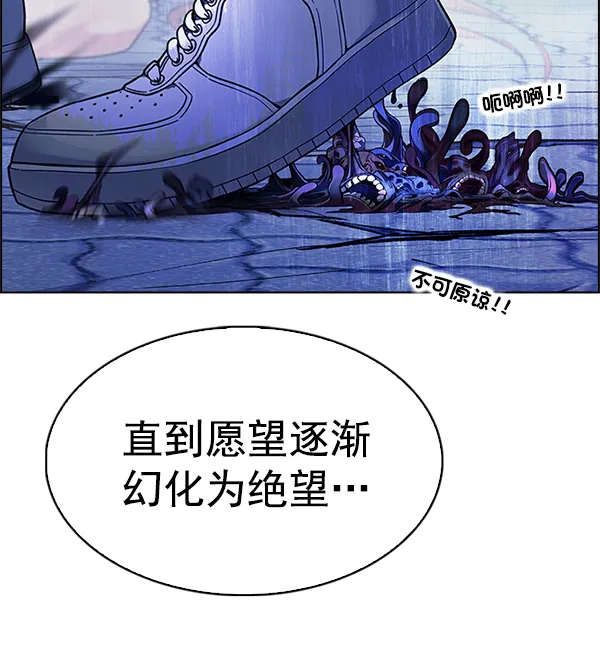 [第354话] 万花筒（9） 第49页