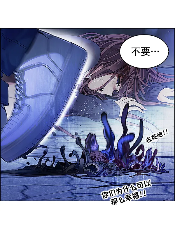 [第354话] 万花筒（9） 第50页