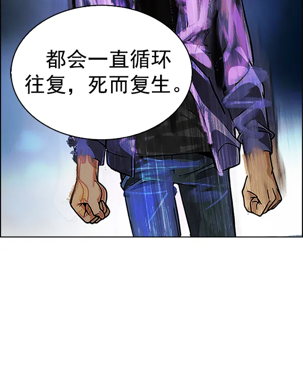 [第354话] 万花筒（9） 第52页