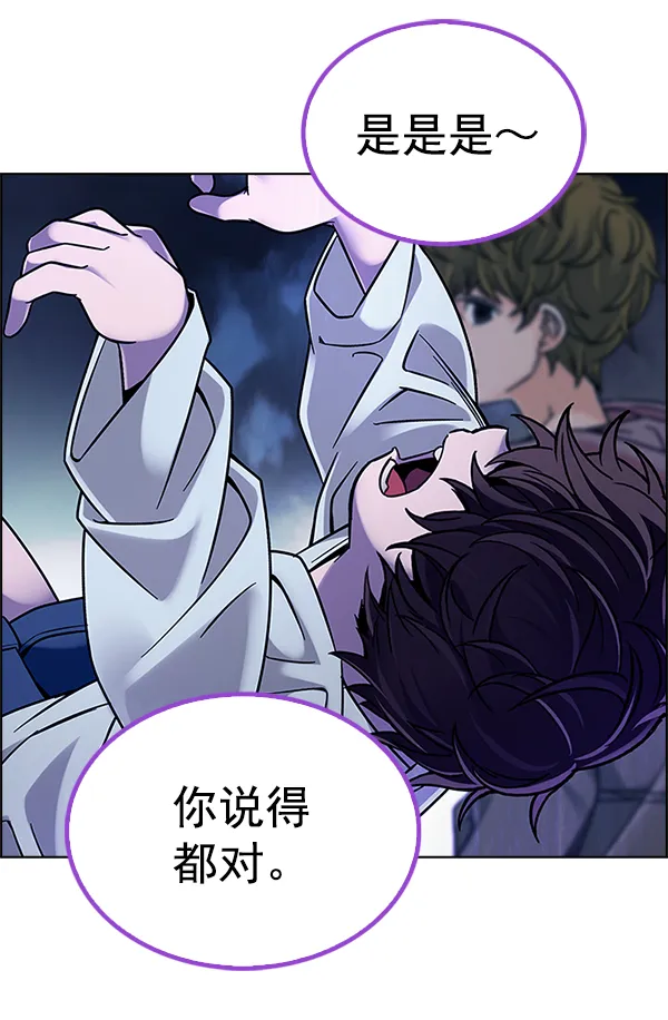 [第354话] 万花筒（9） 第53页