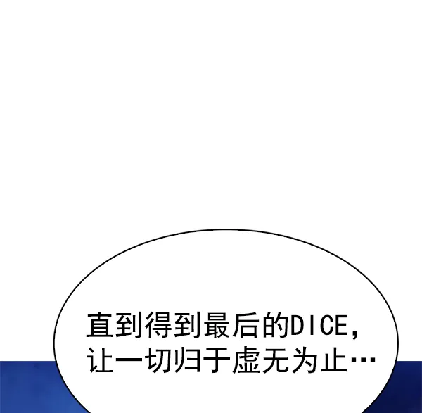 [第354话] 万花筒（9） 第54页