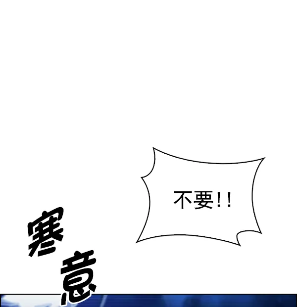 [第354话] 万花筒（9） 第59页