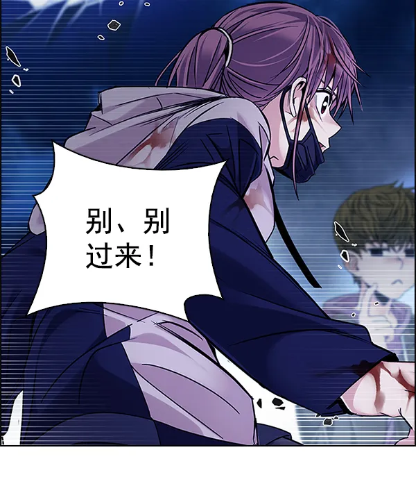 [第354话] 万花筒（9） 第60页