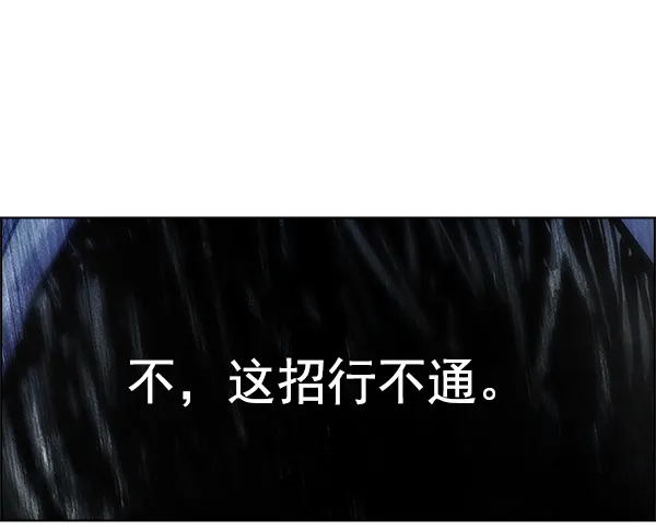 [第354话] 万花筒（9） 第63页