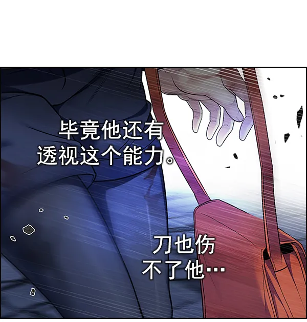 [第354话] 万花筒（9） 第64页