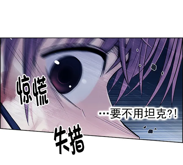 [第354话] 万花筒（9） 第66页