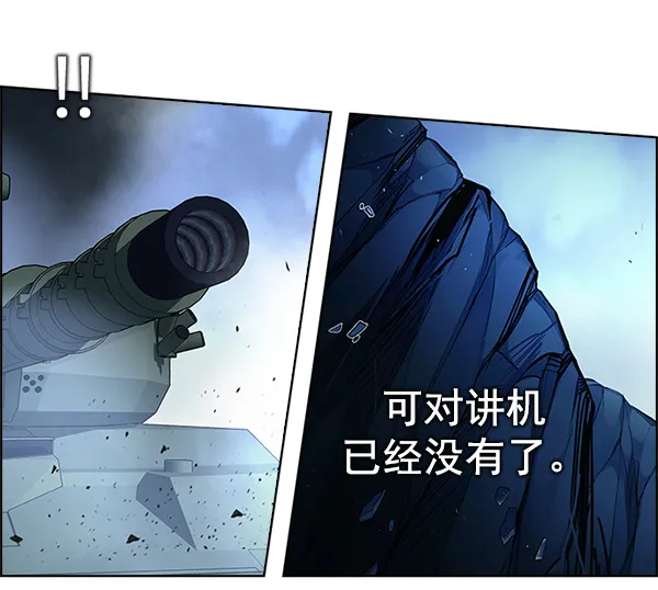 [第354话] 万花筒（9） 第67页