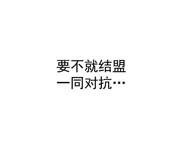 [第354话] 万花筒（9） 第68页