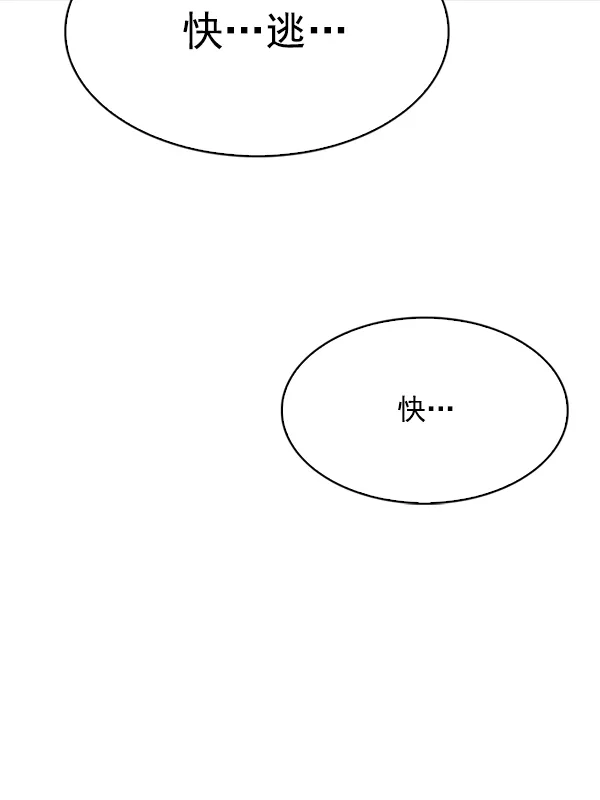 [第354话] 万花筒（9） 第71页