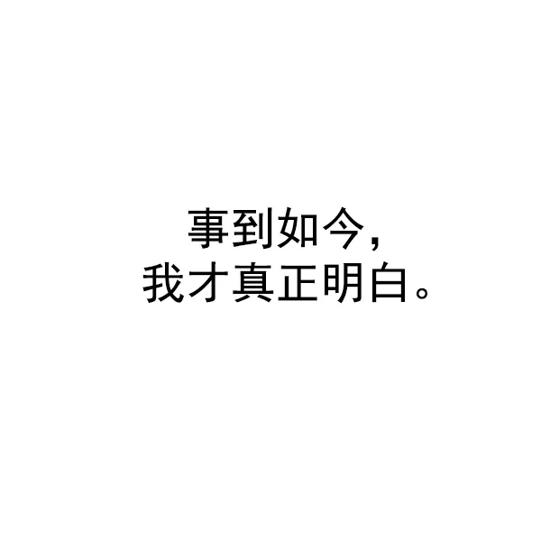 [第354话] 万花筒（9） 第79页