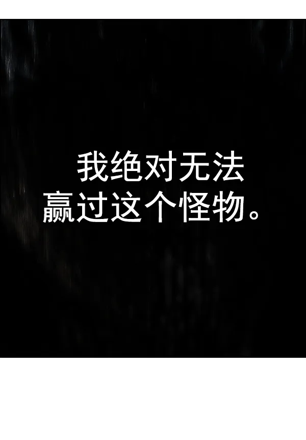 [第354话] 万花筒（9） 第80页