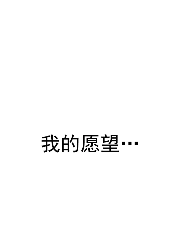 [第354话] 万花筒（9） 第81页