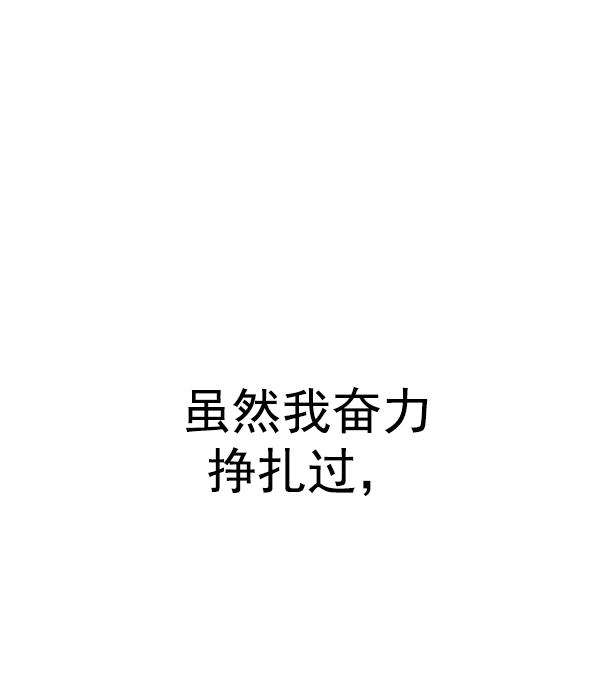[第354话] 万花筒（9） 第84页