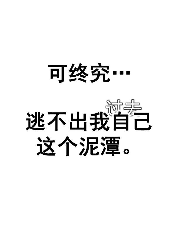 [第354话] 万花筒（9） 第86页